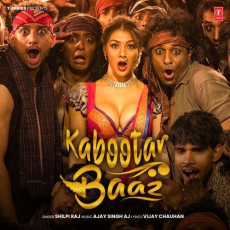Kabootar Baaz Shilpi Raj Kabootar Baaz Shilpi Raj