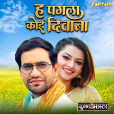 Ha Pagla Koi Deewana Jugal Master Ha Pagla Koi Deewana Jugal Master