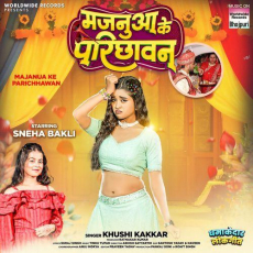 Majanua Ke Parichhawan Khushi Kakkar Majanua Ke Parichhawan Khushi Kakkar