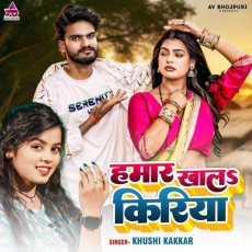 Hamar Khal Kiriya Khushi Kakkar Hamar Khal Kiriya Khushi Kakkar