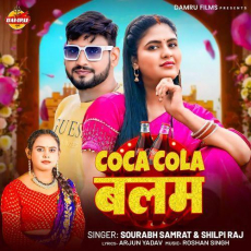 Coca Cola Balam Sourabh Samrat Coca Cola Balam Sourabh Samrat